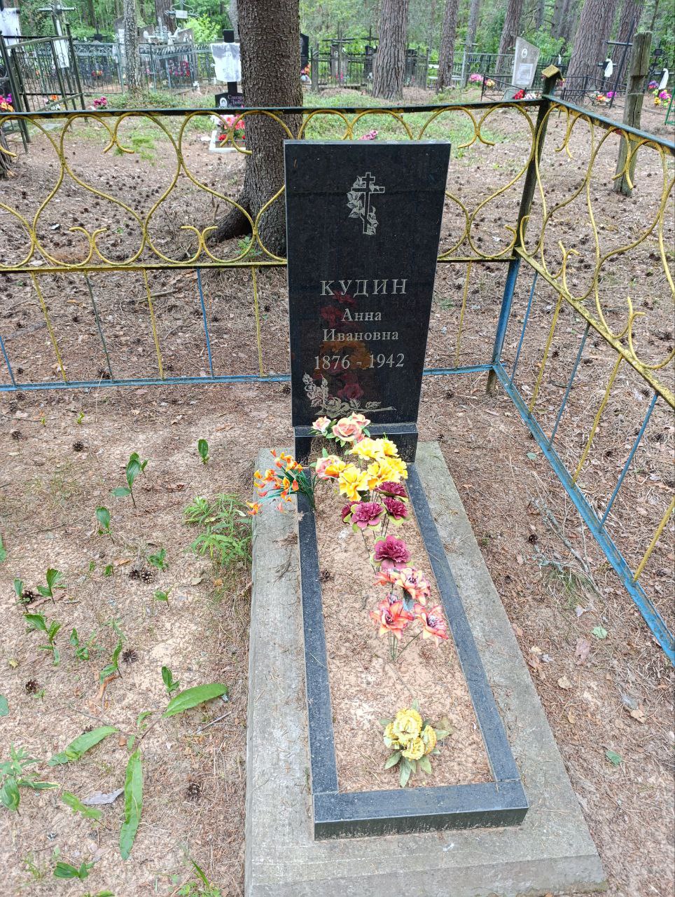 Фотография надгробия